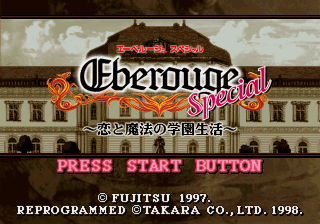 Eberouge Special screenshot 2 for Sega Saturn